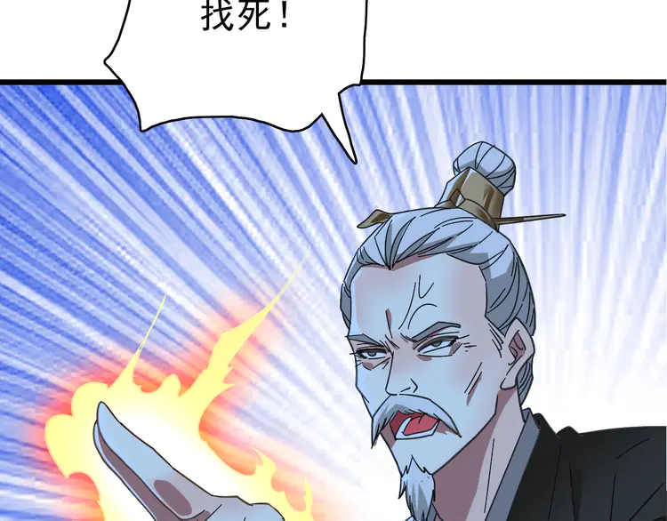 超神道术100 第99话 突围