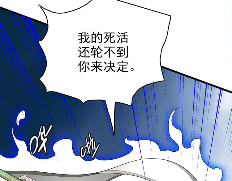 超神道术100 第99话 突围