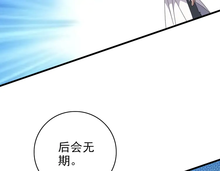 超神道术100 第99话 突围
