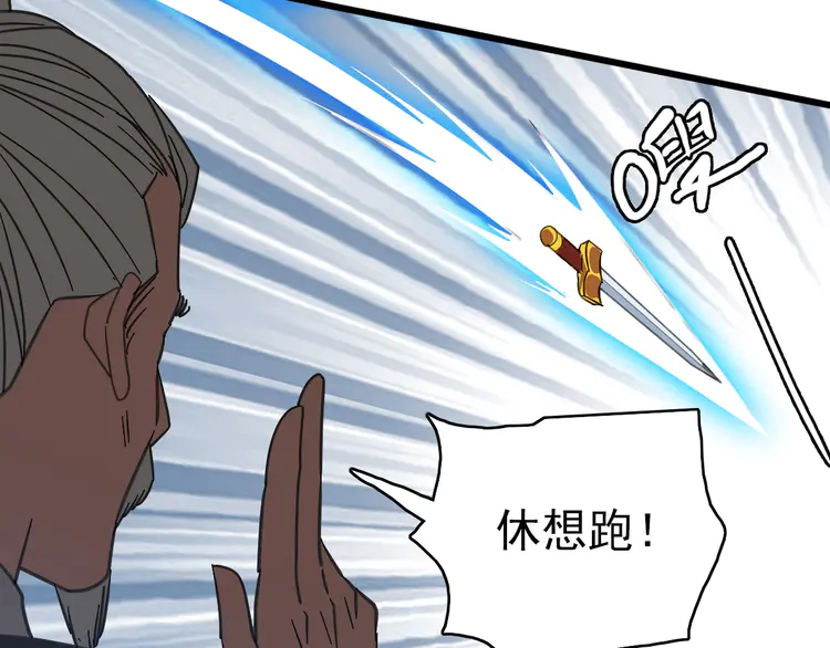 超神道术100 第99话 突围
