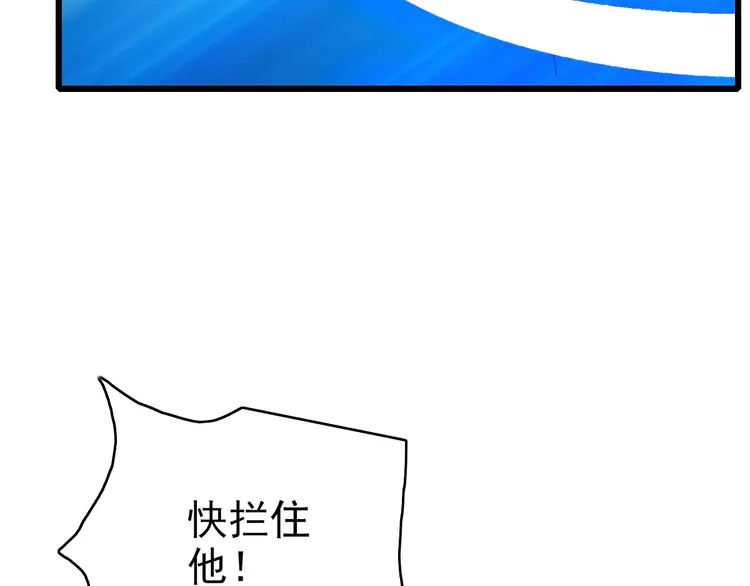 超神道术100 第99话 突围