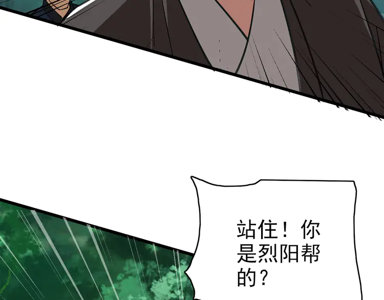 超神道术100 第99话 突围