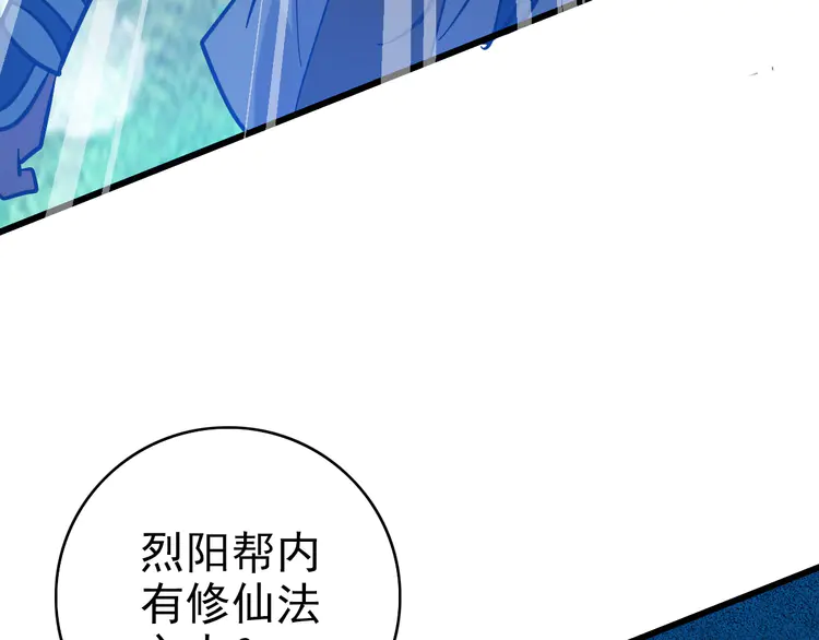 超神道术100 第99话 突围