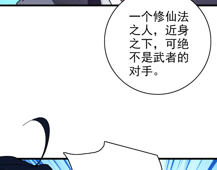 超神道术100 第99话 突围