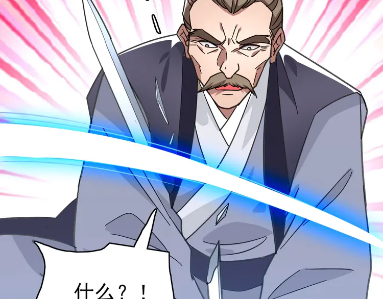 超神道术100 第99话 突围