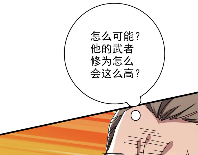 超神道术100 第99话 突围