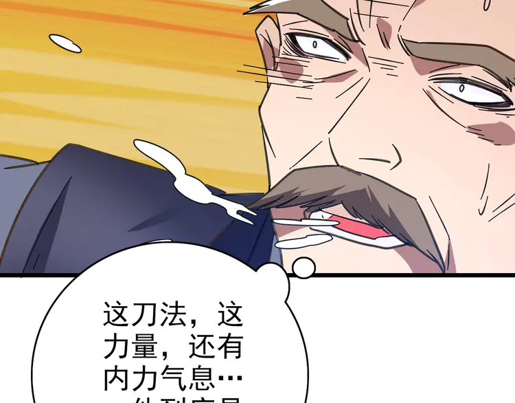 超神道术100 第99话 突围