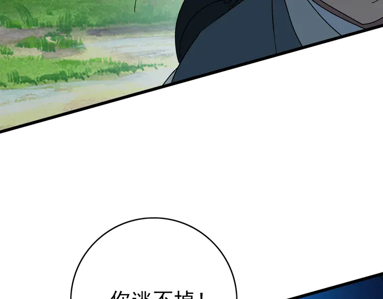 超神道术101 第100话 升级