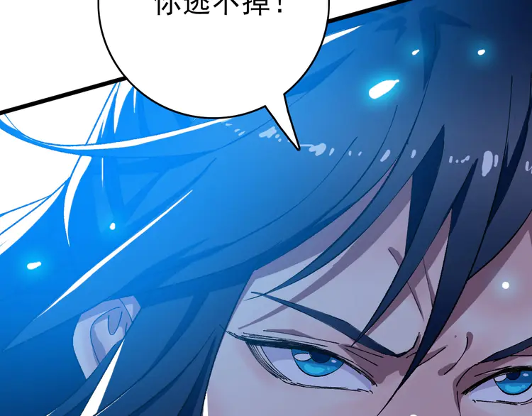 超神道术101 第100话 升级