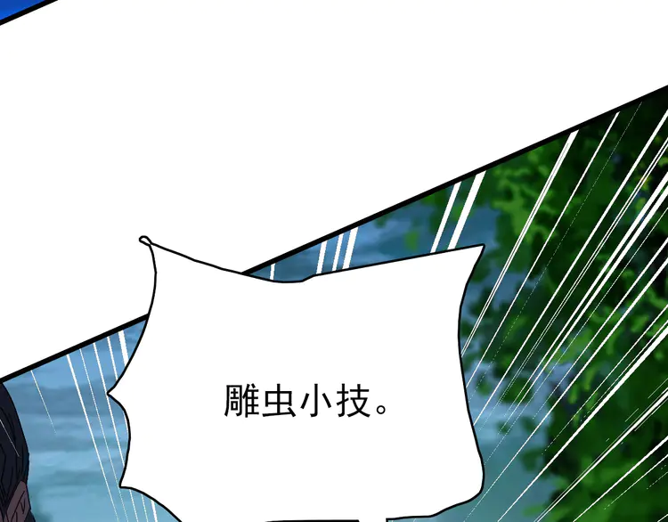 超神道术101 第100话 升级