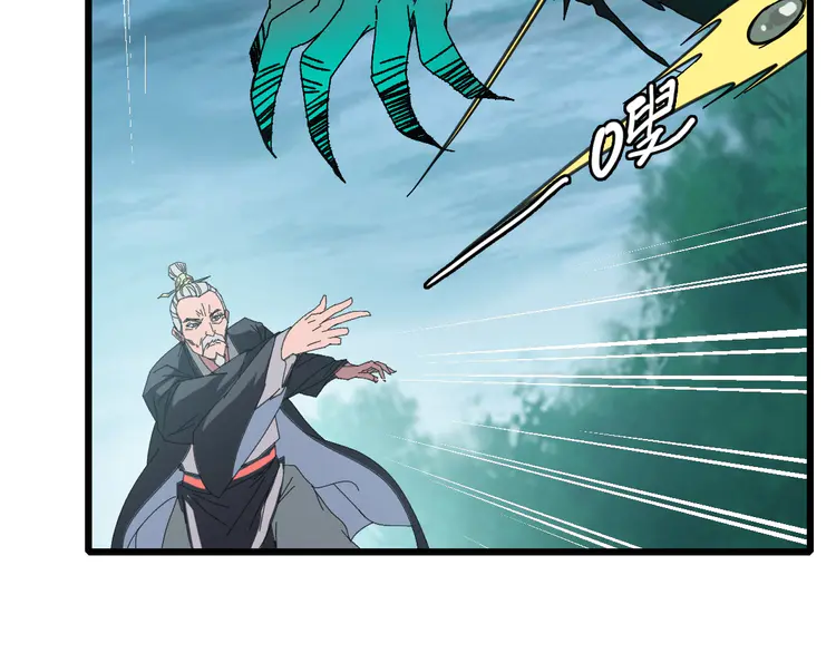 超神道术101 第100话 升级