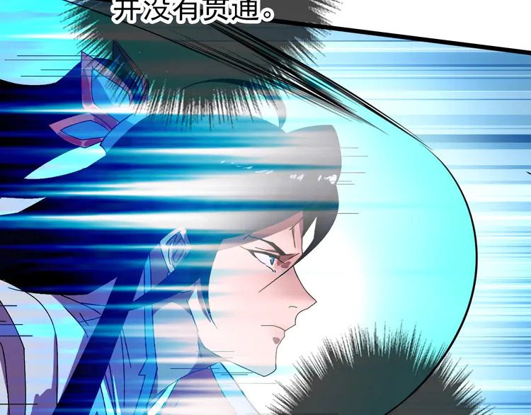超神道术101 第100话 升级