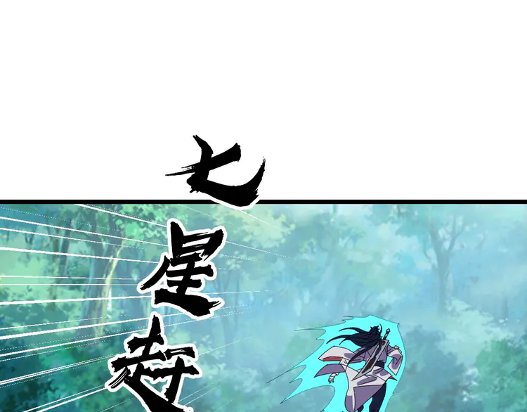超神道术101 第100话 升级