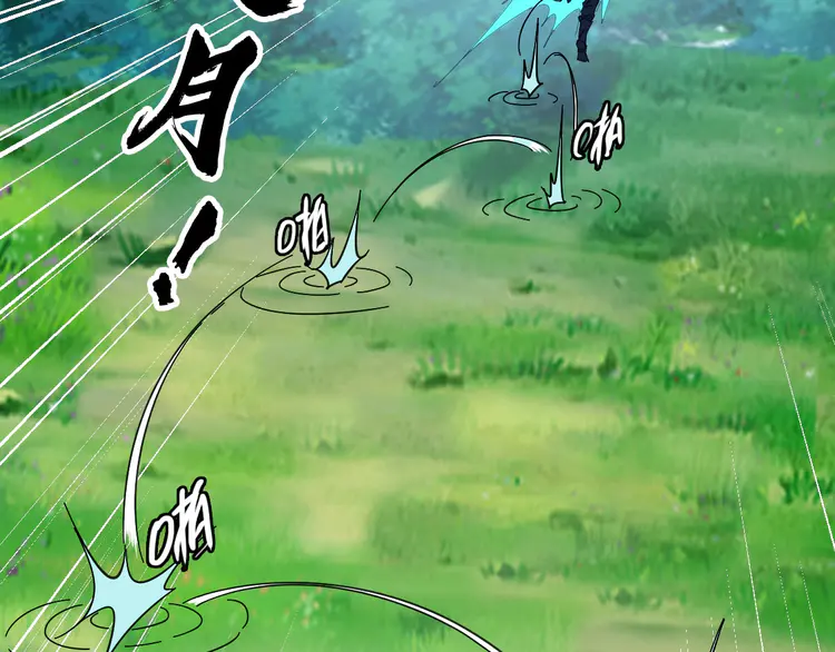 超神道术101 第100话 升级