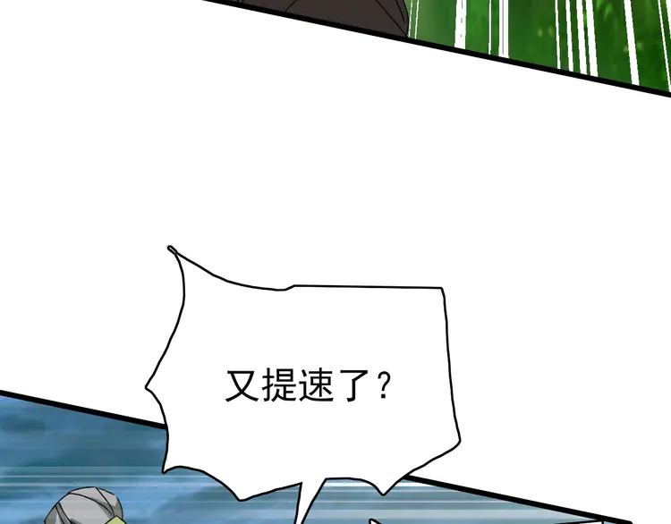 超神道术101 第100话 升级