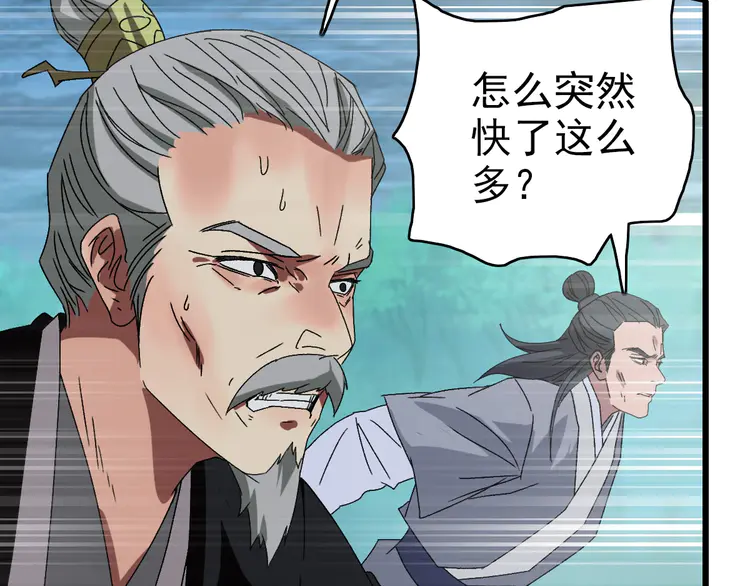 超神道术101 第100话 升级