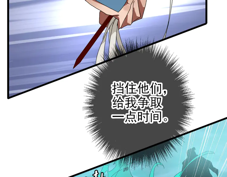 超神道术101 第100话 升级