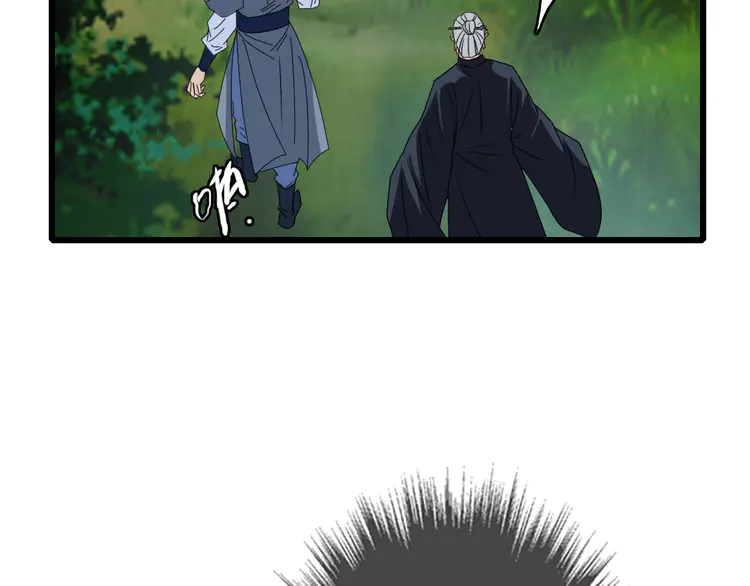 超神道术101 第100话 升级