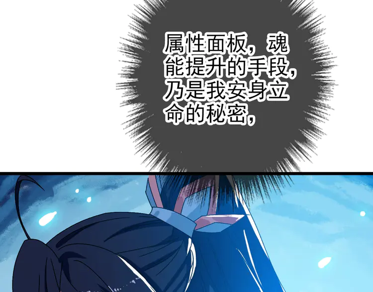超神道术101 第100话 升级
