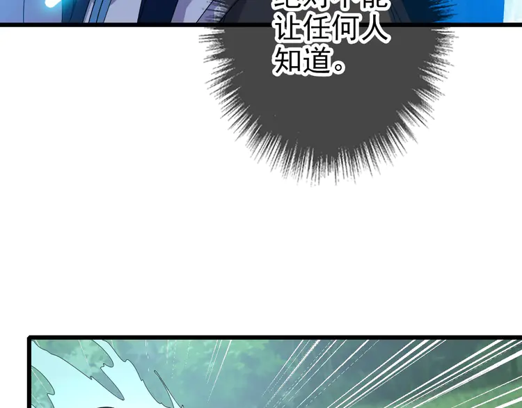 超神道术101 第100话 升级