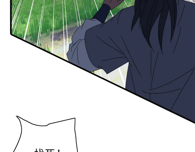 超神道术101 第100话 升级