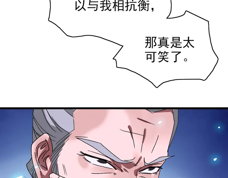 超神道术101 第100话 升级