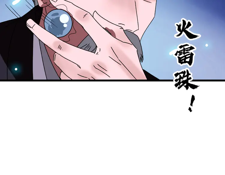 超神道术101 第100话 升级