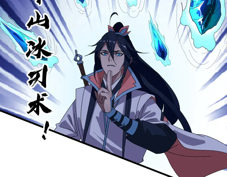 超神道术101 第100话 升级