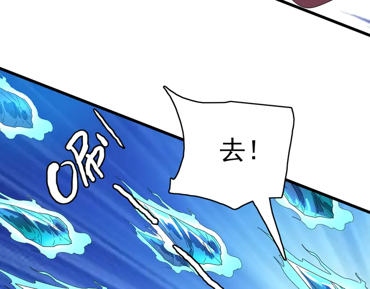 超神道术101 第100话 升级