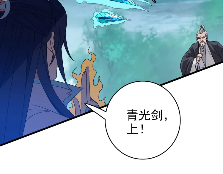 超神道术101 第100话 升级
