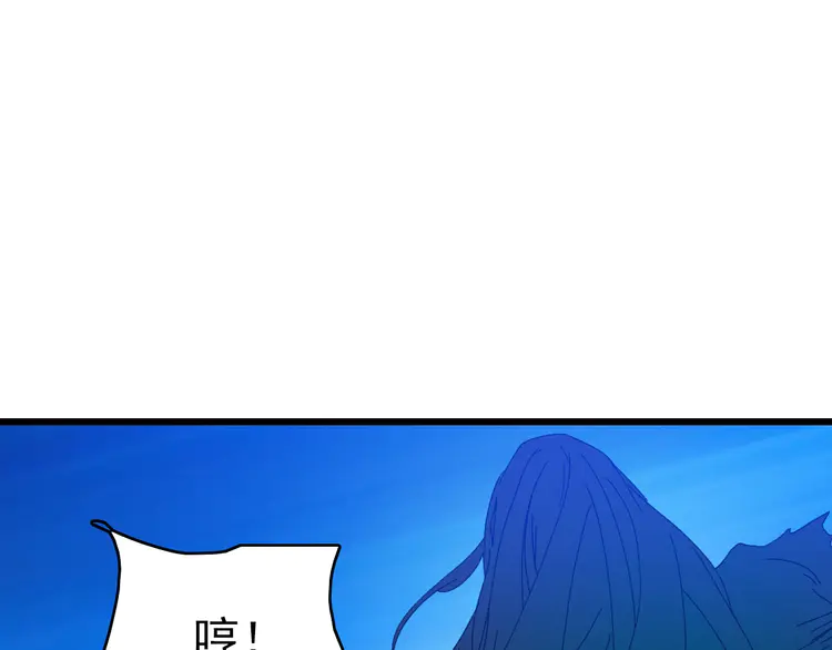 超神道术101 第100话 升级