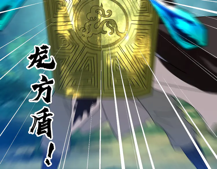 超神道术101 第100话 升级