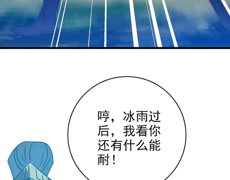 超神道术101 第100话 升级