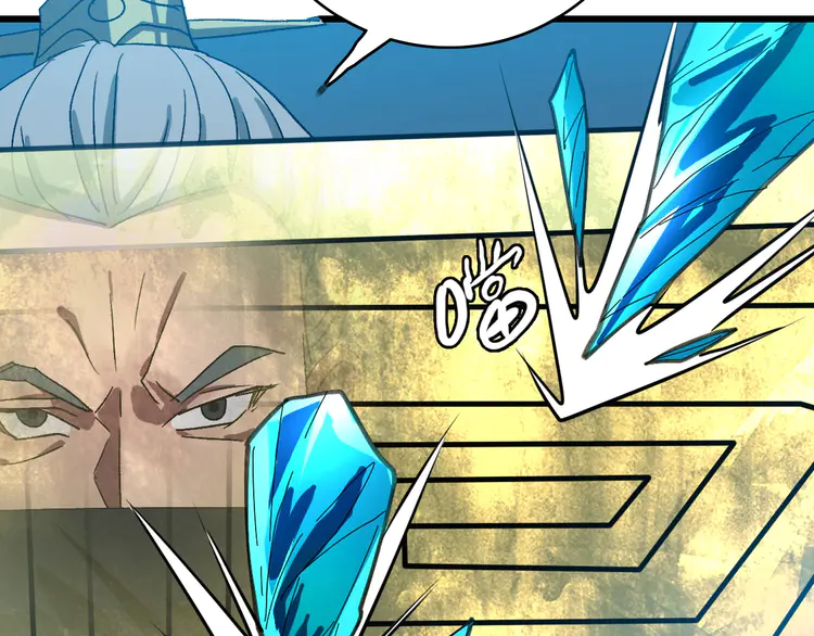超神道术101 第100话 升级