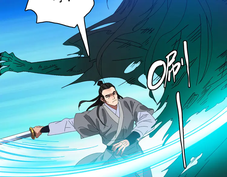 超神道术101 第100话 升级