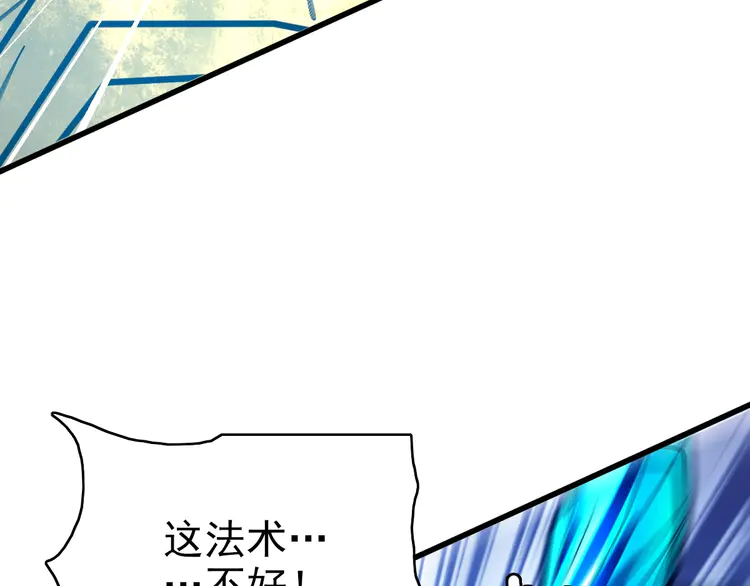 超神道术101 第100话 升级