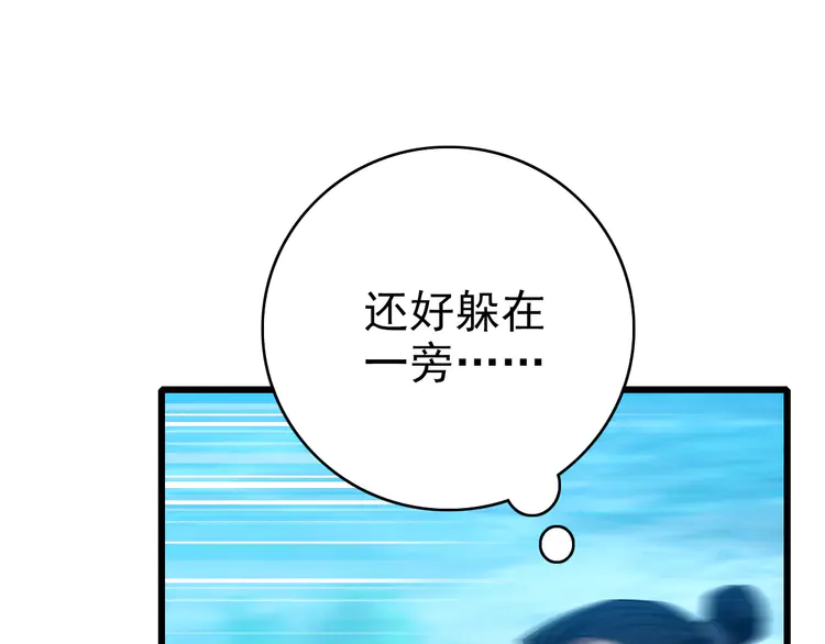 超神道术101 第100话 升级