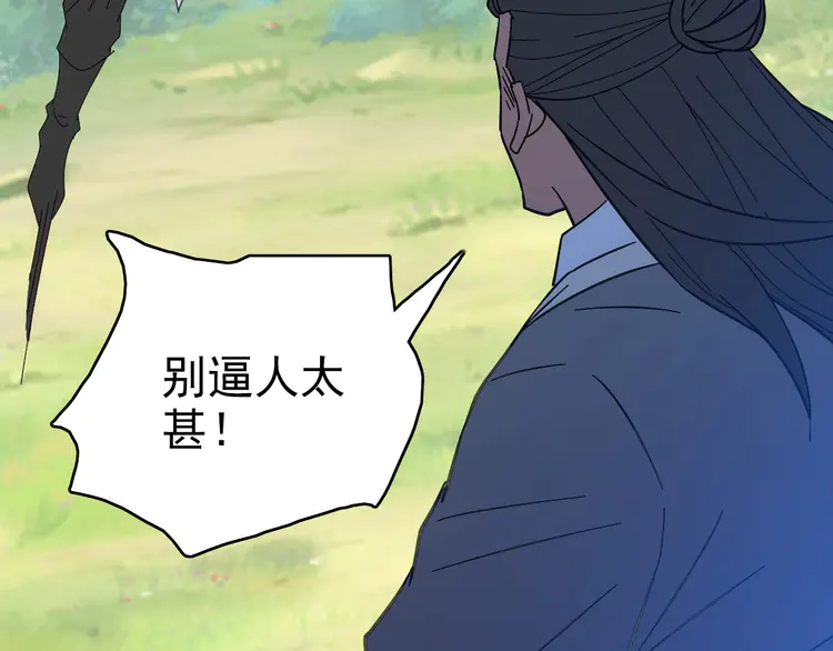 超神道术102 第101话 储物袋到手