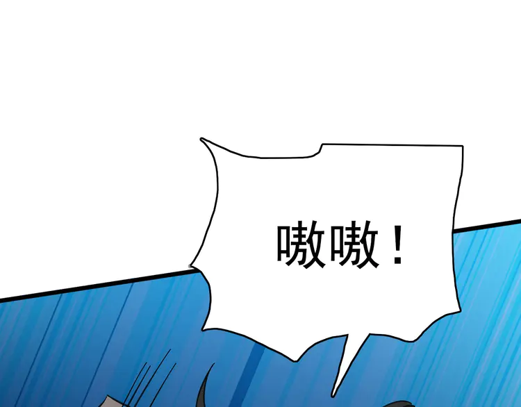 超神道术102 第101话 储物袋到手