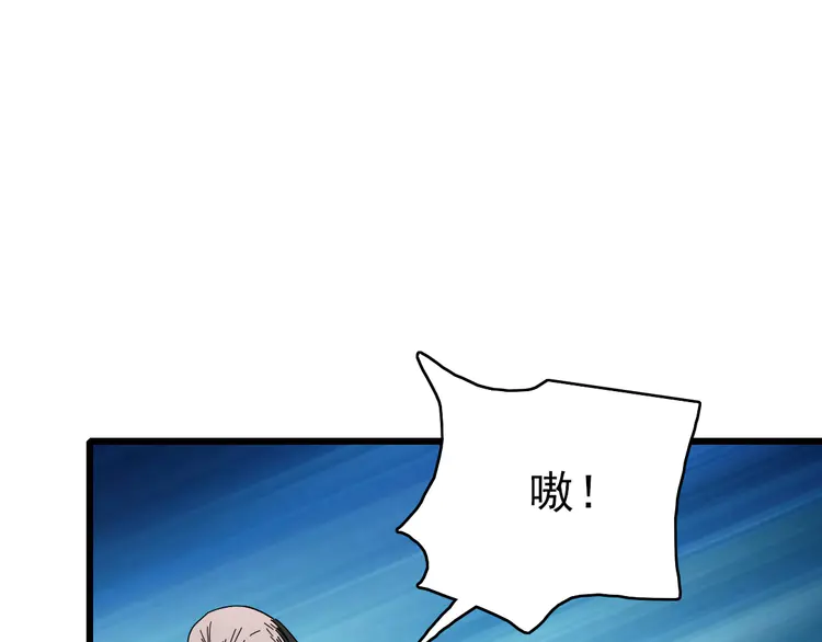 超神道术102 第101话 储物袋到手