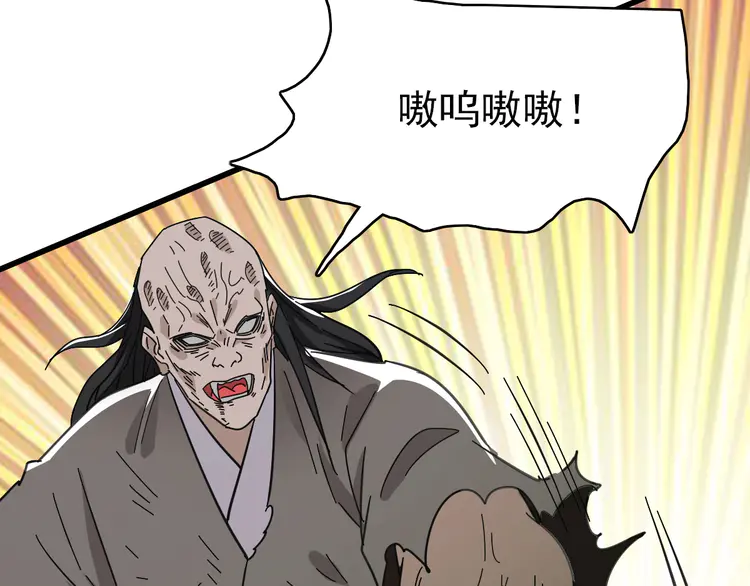 超神道术102 第101话 储物袋到手