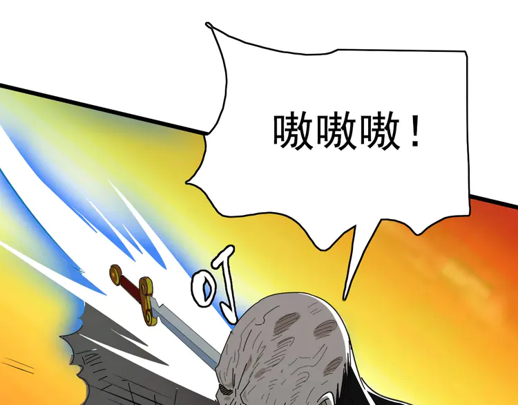 超神道术102 第101话 储物袋到手
