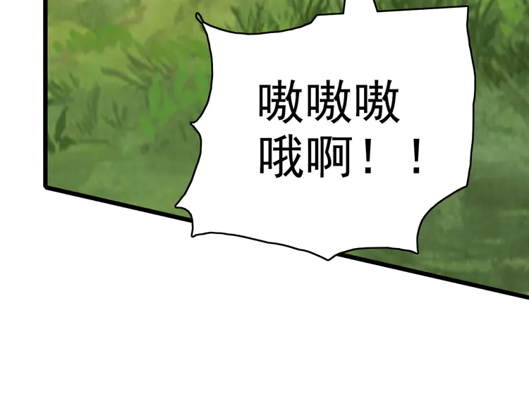 超神道术102 第101话 储物袋到手