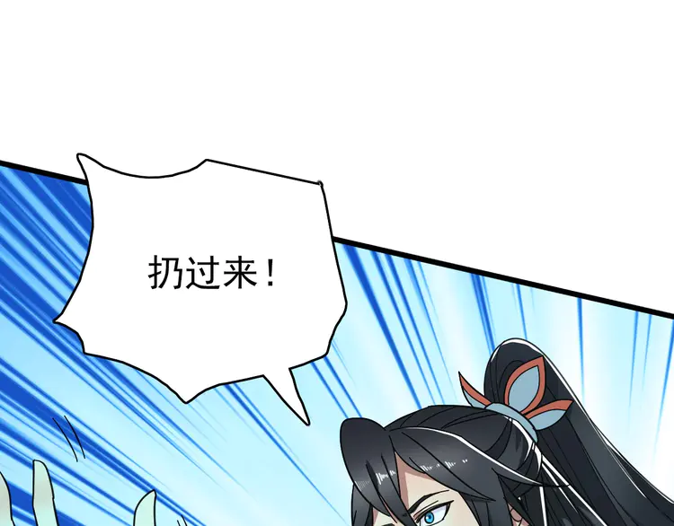超神道术102 第101话 储物袋到手