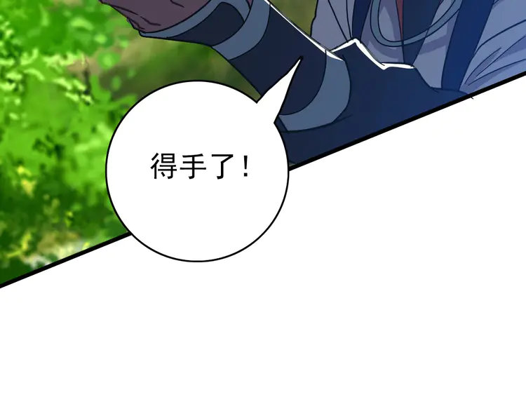 超神道术102 第101话 储物袋到手