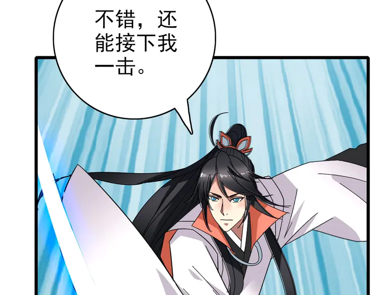 超神道术102 第101话 储物袋到手