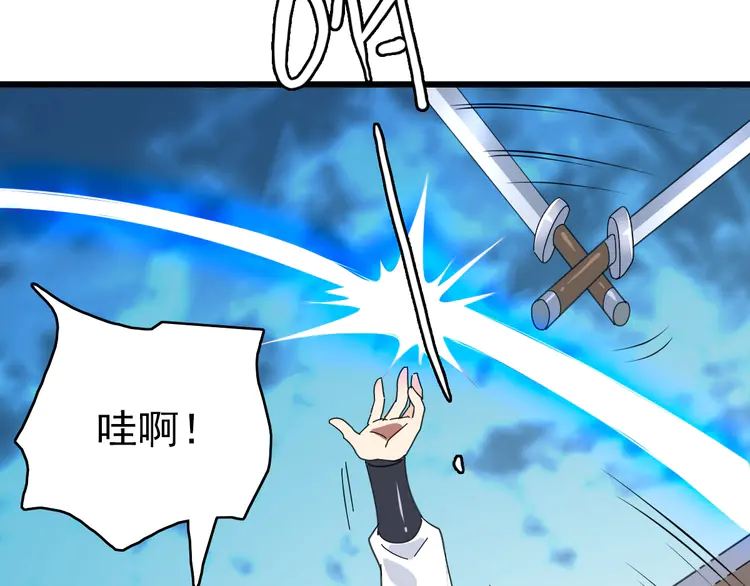 超神道术102 第101话 储物袋到手