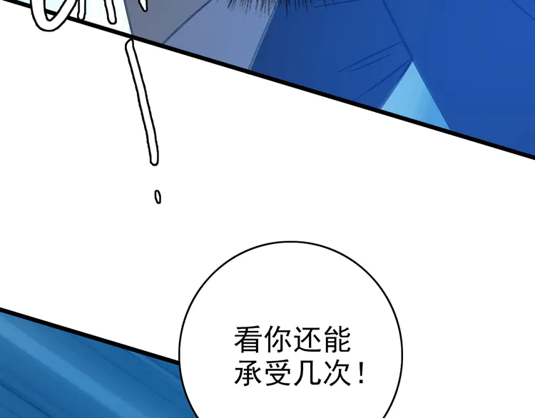 超神道术102 第101话 储物袋到手