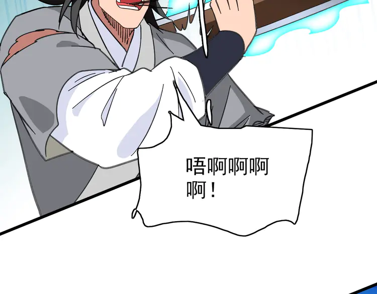 超神道术102 第101话 储物袋到手