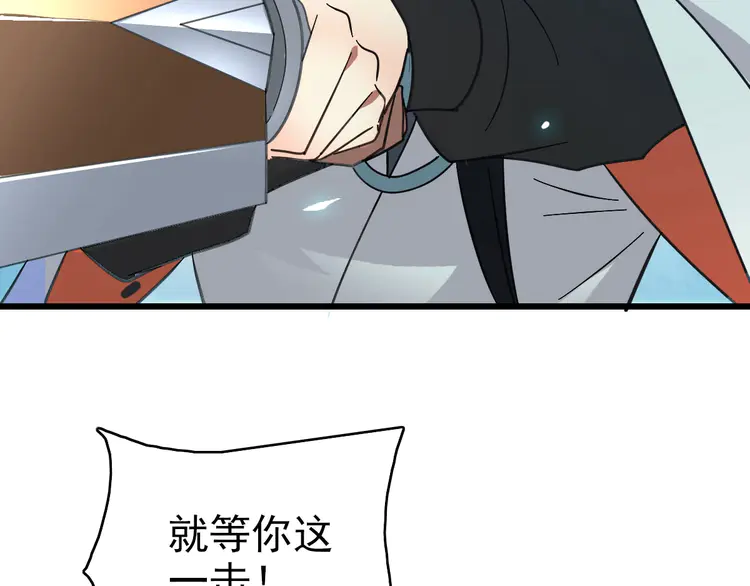超神道术102 第101话 储物袋到手